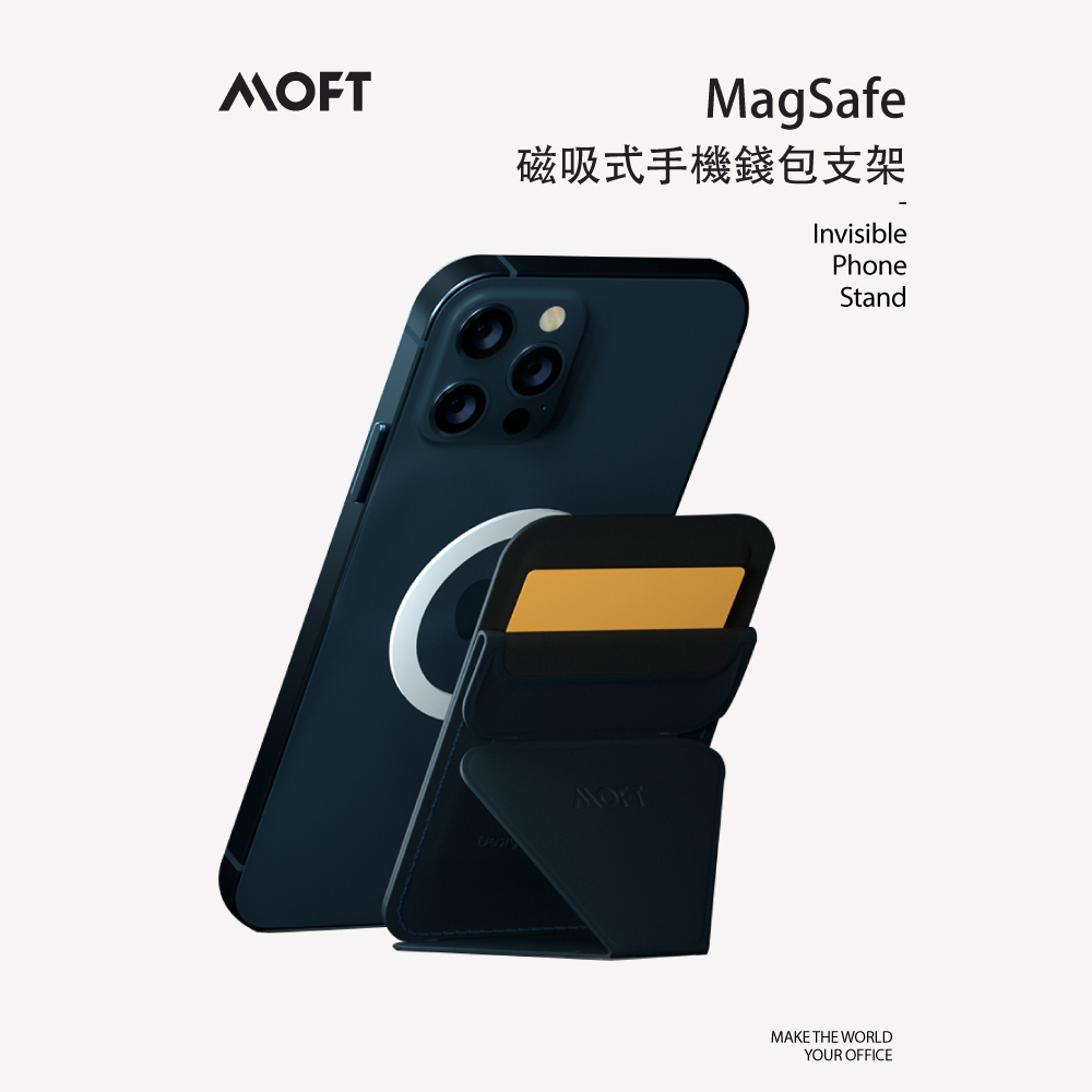 MOFT 磁吸式手機支架(支援MAGSAFE)